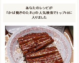 鰻屋さんの味に迫った、うなぎの蒲焼のたれ作り方25写真