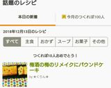 梅酒の梅のリメイクにパウンドケーキ作り方15写真