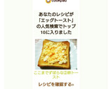 ここまでずぼらな②卵トースト作り方7写真