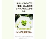 小松菜の隠れ薔薇を♡作り方4写真
