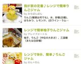 我が家の定番♪レンジで簡単りんごジャム作り方9写真