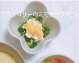 【離乳食中期〜】ゆで卵卵黄でミモザサラダ作り方3写真
