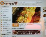 大根ステーキ＊胡麻醤油たれ作り方11写真