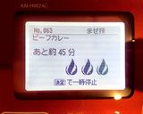 【ホットクック】超簡単ビーフシチュー作り方3写真