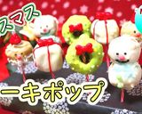 カステラで！クリスマス＊ケーキポップ作り方1写真