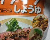ほうれん草、牛肉のサクサク醤油作り方3写真