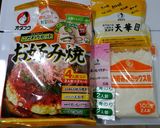 ホットプレートで簡単！お好み焼セット作り方1写真