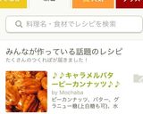 ♪♪キャラメルバターピーカンナッツ♪♪作り方9写真