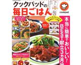 《簡単》かぶの浅漬け作り方9写真