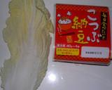 納豆のかさまし（生白菜編）作り方1写真