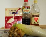 大根のパリパリうまうま漬け作り方1写真