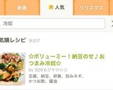☆ボリューミー！納豆のせ♪おつまみ冷奴☆作り方6写真