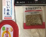 ＨＭでくるみとチョコのスコーン作り方1写真