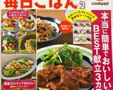 話題入り感謝♪簡単安上がり♪厚揚げの酢豚作り方14写真