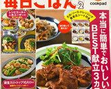 話題入り感謝♪簡単安上がり♪厚揚げの酢豚作り方14写真