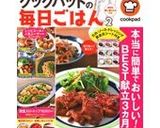 トマトソース作り方7写真
