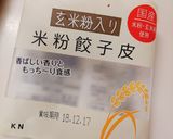 もちもち♪もやしチーズおやつ餃子作り方5写真