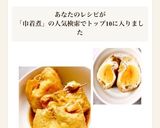 たまご巾着煮〜あぶたま煮〜作り方4写真