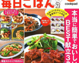 レンジで簡単☆かぼちゃの塩きんぴら。作り方8写真