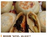 もちもち☆肉みそ納豆のおやき作り方8写真