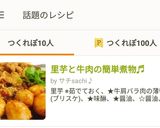 里芋と牛肉の簡単煮物♬作り方7写真