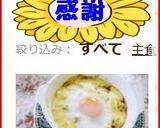家レシピ～カレードリア作り方9写真