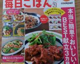 暑い日に速攻!サッパリ♪鶏ネギポン酢☆作り方7写真