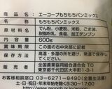 簡単！もちもちパンミックスでパン作り方2写真