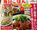 ✿すぐに出来ちゃぅ♬ツナれんこん✿作り方6写真