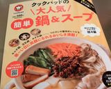 ♪レタスとベーコンの胡麻スープ♪中華風♪作り方6写真