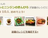 低糖質☆ピーマンとニンジンのきんぴら作り方6写真