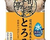 とろり和風あんのとろろグラタン作り方1写真