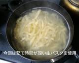 まるでTKG♪釜玉カルボナーラ和風パスタ作り方3写真