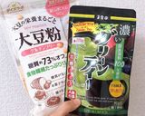 大豆粉とグリーンティーのヘルシーケーキ作り方11写真