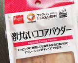 簡単！サクふわ☆クロワッサン揚げパン作り方3写真