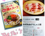 みぞれdeブリしゃぶ鍋作り方11写真