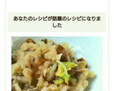 白菜と大根おろしとなめこの炒め物作り方19写真
