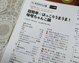 超簡単☆ほっこりうまうま！味噌ちゃんこ鍋作り方6写真