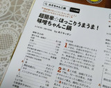 超簡単☆ほっこりうまうま！味噌ちゃんこ鍋作り方6写真