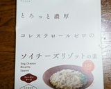 パスタグラタン作り方2写真