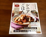 我が家の『簡単！大根とタマゴの煮物♪』作り方12写真