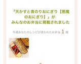 天かすと青のりおにぎり【悪魔のおにぎり】作り方17写真