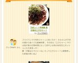 おから入り♡和風ロールキャベツ✿作り方18写真