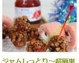 ジャムしっとり～超簡単カステラボウル作り方8写真