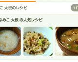 白菜と大根おろしとなめこの炒め物作り方18写真