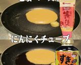 美味ドレごまマスタードソースでナポリタン作り方1写真