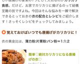 簡単♡絶対カリカリになる唐揚げの衣♡作り方11写真