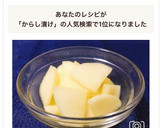 大量消費！簡単放置で大根のからし漬け作り方9写真