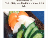 大量消費！簡単放置で優しい味のからし漬け作り方11写真