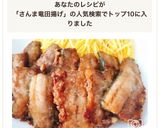 フライパンで簡単！揚げずに秋刀魚竜田揚げ作り方13写真